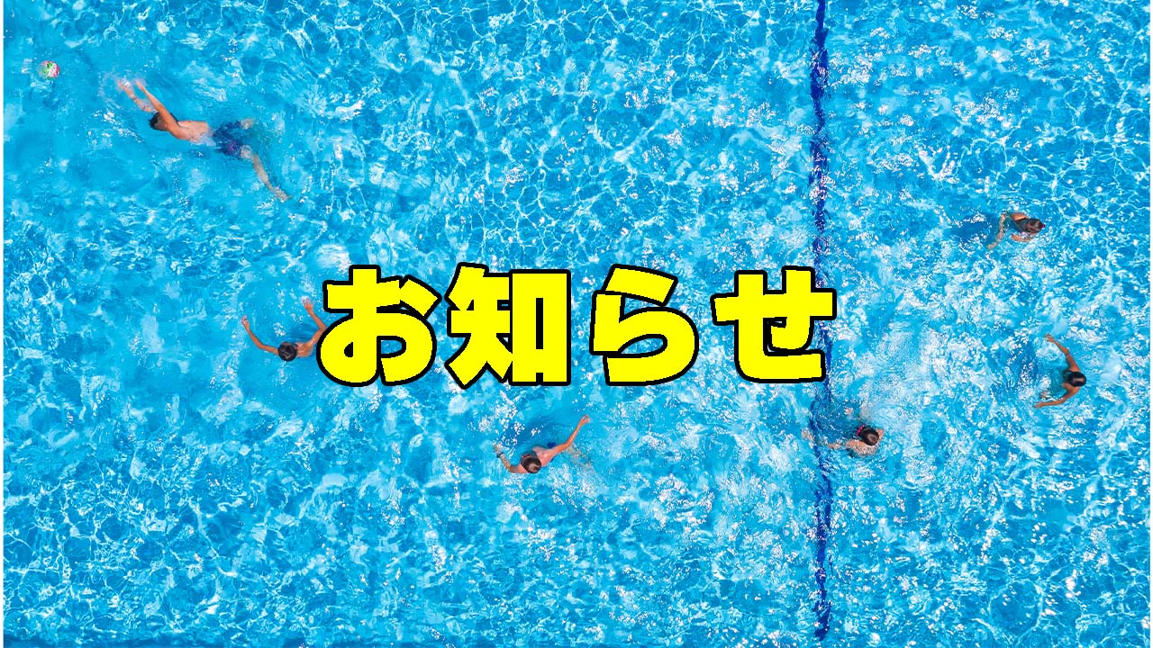 台風による営業時間短縮のお知らせ