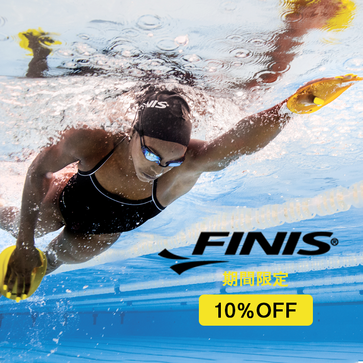 【終了】FINISブランド商品10％OFF
