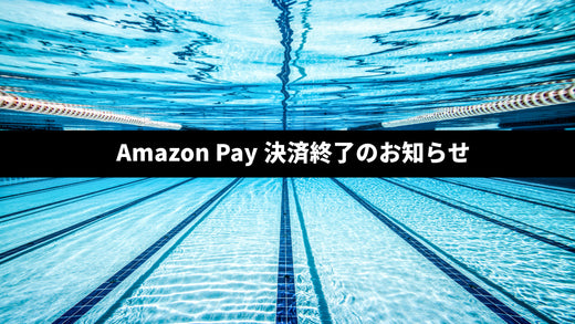 Amazon Pay決済終了のお知らせ