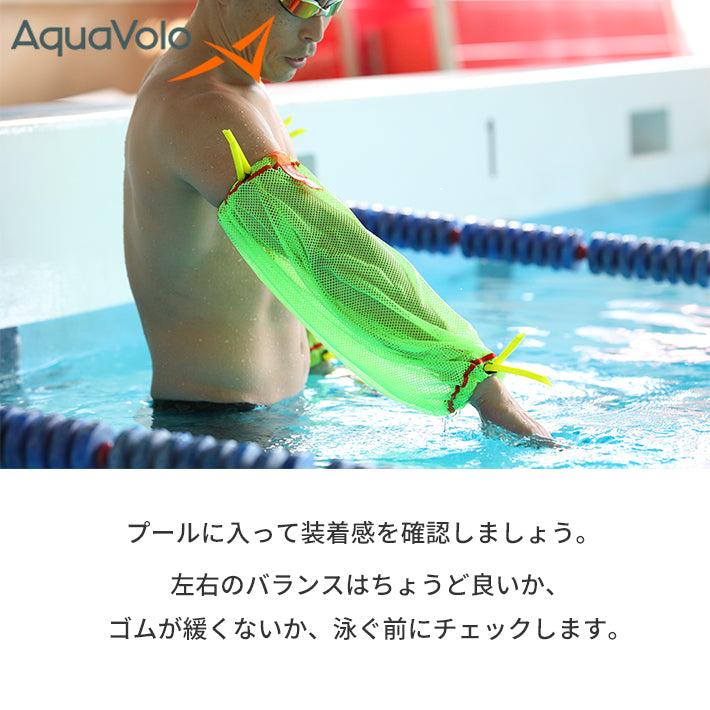 ドラッグスリーブ DragSleevz AquaVolo