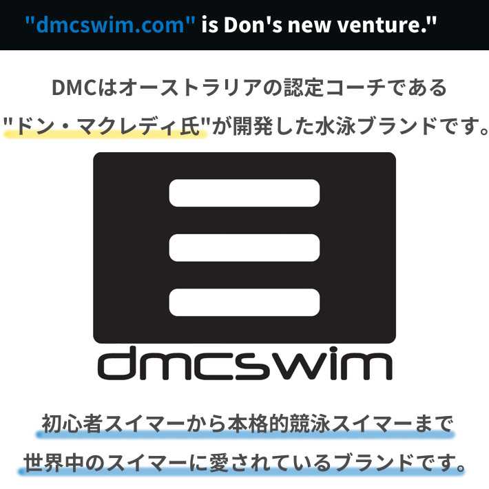 DMC スイムフィン 競泳 トレーニング用 足ヒレ